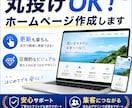丸投げOK・楽ちん更新│ホームページ作成します 圧倒的なビジュアルで、ほかのホームページと差をつける！ イメージ1