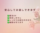 生理前のイライラ・落ち込みをお聴きします PMSのつらい気持ち吐き出してOK イメージ8
