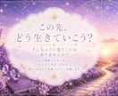 運命・転機・総合鑑定☆ホロスコープから占います 西洋占星術で魂の願い、人生の転機を丁寧に読み解きます イメージ2