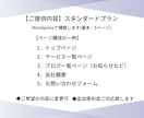 WordPressで事業に必要なHPを制作します 中小企業、個人事業主様におすすめ。管理しやすいWebサイト イメージ2