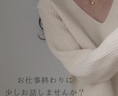 看護師❤️とお話しませんか？雑談愚痴優しく聞きます ISFPの私に気軽にお話ししてみませんか？♡ イメージ1