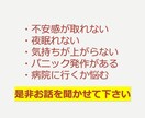精神科看護師が不安との正しい付き合い方を伝えます パニック障害を克服した経験と知識で正しい悩み方が分かります イメージ4