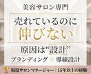 歴15年現役マネがサロン売上最大化をフル設計します ​3年連続売上1位の現場力×10店舗統括の戦略で利益を最大化 イメージ1