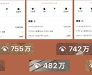 6万人の私が、一緒にあなたのインスタを伸ばします 【5名限定！9割引き】売上につながるインスタ運用しませんか？ イメージ2