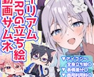 可愛い＆イケメン！目立ちやすいキャラクター描きます ☆SNS映えする！メロい最強のイラスト☆ イメージ1