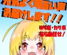 明るく元気な少女の声を提供します おてんばから落ち着いた少女の声までお任せ！ イメージ1