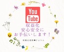 収益化4000時間に満たない方増加お手伝い致します オプションで登録者1000人も増加出来て一気に収益化可能！♪ イメージ1