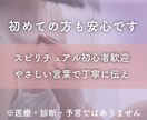 チャネリング/魂の声を翻訳し必要なを届けます 現在、初出品のためお試し価格（モニター）にてご提供しています イメージ7