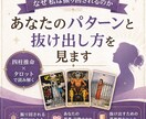 なぜ振り回される？関係の原因と改善法を見ます タロット占いの結果を、テキストでお伝えします イメージ1