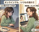 30分、あなたのお仕事のお話お聴きします まずはお試し相談！キャリコンに話してみませんか？ イメージ2
