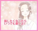 あなたの心のSOSにカウンセラーが寄り添い癒します 心のホットライン♡もう限界…その辛さ受け止めます イメージ3