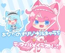 オリジナルキャラのデフォルメイラストを描きます アイコン、グッズ化、動画のサムネイルなどにどうぞ イメージ1