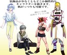 貴方の個性的なキャラクター/立ち絵描きます 個性溢れる「貴方だけの」キャラクター、作ります！ イメージ3