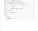 転職用Q＆Aマニュアル　Q＆Aマニュアル提供します これまでお客様からいただいた質問をQ＆A形式でまとめました イメージ6