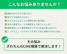 ファンが自然に生まれるLINEアカウント作ります もう「とりあえず作ったLINE」での運用、卒業しませんか？ イメージ2