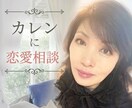 心が震えるライバルのいる恋♡実るまで継続鑑定します 毎日継続鑑定OK☆　どうしてもあの人の心が欲しい イメージ4