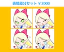 むちっと可愛いオリジナルデフォルメキャラ描きます オリキャラの個性を大事にコロンと可愛くデフォルメします！ イメージ4
