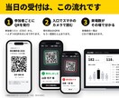 イベントの受付と入場をQRで回すシステムを作ります 紙の名簿の代わりに、QRとスマホで受付できます イメージ2