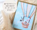 選べるデザイン♡水彩画×我が子ポスターを作成します プレゼントにも◎世界にひとつだけのオーダーメイドポスター♡ イメージ1
