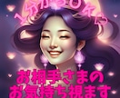 １分からOK♡お相手さまのお気持ち視ます 交際中、片想いに関わらずお相手のお気持ちが知りたい方へ イメージ1