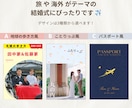 旅モチーフ✈︎ 結婚式プロフィールブックが作れます 海外テーマ &旅行の思い出を載せたい方にお勧め【説明書付◎】 イメージ3