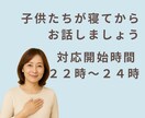 シングルマザーの悩みに寄り添います 一人で抱え込まずに、安心して話せる。実体験からのアドバイス イメージ3
