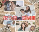 取り扱い説明書お作りします あなたの気になるあの人の取り扱い説明書お作りします イメージ1