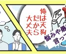 貴方の悩みや愚痴を元労働組合委員長が聞きます 独り言のような内容で構いません。相談がありましたら答えます。 イメージ2
