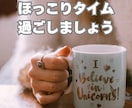 今すぐ❗️癒しのタロット占い師がおはなし聞きます ADHD/ASD/HSP傾向のあなたも/どんなお話でもOK! イメージ6