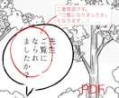 手書き文字OK◎マンガの誤脱＆日本語チェックします 50P価格■商業作品経験200本以上■アフターサポート1ヶ月 イメージ8