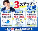 履歴書・職務経歴書を完全チャットで作成します 書ける実績がなくてもOK！自己PR・志望動機まで一括作成 イメージ3