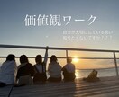 価値観ワーク　自分が大切にしている想いに気づけます 価値観や強みをみつけて活かしましょう！ イメージ1