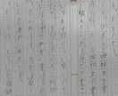 脚本家が教える読書感想文指導者養成講座を行います 作文が大好きな子を育てる指導者を育成！感動の仕事です！ イメージ6