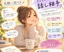 色んな話聞きます 少しでもも笑ってもらえれば！！ イメージ1