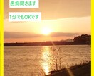女性限定☆愚痴聞きます 優しいボイスで愚痴聞きます。1分でも大丈夫(*^^*) イメージ1