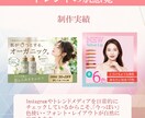 特別価格★選ばれるWEB画像作成します あなたの想いをカタチに！女性目線でデザインします。 イメージ4
