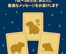 サクッと丁寧に！あなたの悩みを優しく受け止めます 霊感タロットであなたの未来、仕事、恋愛、人間関係を占います イメージ4