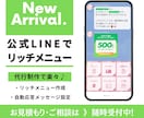 LINE(リッチメニュー・自動応答)構築します サロンやショップの公式LINE構築一式お任せください イメージ1