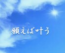 欲張り厳禁★願いは5つ届く★無条件★叶います ★全てを叶えて★必要なのは理由と願い★ イメージ2