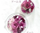 プロポーズの花束　保存　ブーケ　記念の花を残します ガラス製ドーム　特別な日の花を立体的に保存　ドライ加工 イメージ3