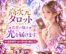 あなたが好きな人との未来をチャネリング鑑定します 出会い、片想い、複雑愛、同性愛、復縁 年の差 イメージ1