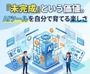 ツール作成に必要なAIプロンプトを作成代行します 自動化ツールを作りたいなど、ハーフメイドから完成させたい方に イメージ1