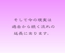 前世を霊視 過去の影響を紐解き流れのズレを整えます 過去から続くカルマや影響を浄化し、本来の流れへと戻します イメージ3