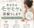 あなたのモヤモヤの正体を深堀します そのモヤモヤって本当は別の理由があるのかも？ イメージ1
