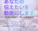 あなたの「伝えたい」を、心を込めて映像にします あなたのサービスを輝かせるお手伝い イメージ1