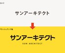 文字ロゴのブラッシュアップいたします 今、お使いの文字ロゴが生まれ変わる！ イメージ3