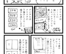マンガの【ネーム制作】を致します 漫画業界で30年近く描いている元プロが制作します！ イメージ2