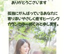 あなたの”わかってほしい”を丸ごと受け止めます HSPさんでも安心✨傾聴と共感で不安感から安心感へ浄化します イメージ2