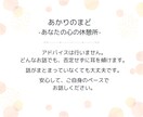 悩み相談・話し相手　アドバイスなしでそっと伺います うまく話せなくても大丈夫。お気持ちをそのまま受けとめます。 イメージ4