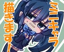 人によってはかわいいかもしれないミニキャラ描きます アニメ調もどきのタッチで色んな用途で使ってください イメージ1